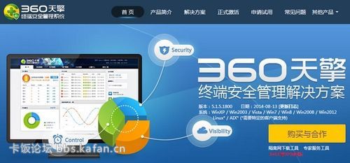 360發(fā)力保衛(wèi)國(guó)家電力安全 數(shù)字防護(hù)的里程碑